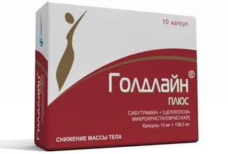 Голдлайн Плюс 10 мг капс. 10 шт