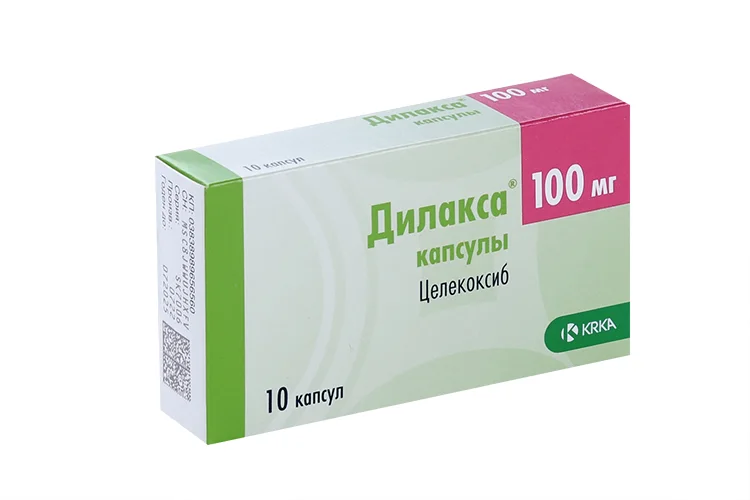 Дилакса капсулы 100 мг 10 шт