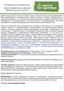 Масло тыквы Простые Решения холодный отжим 230 мг 360 шт в капсулах