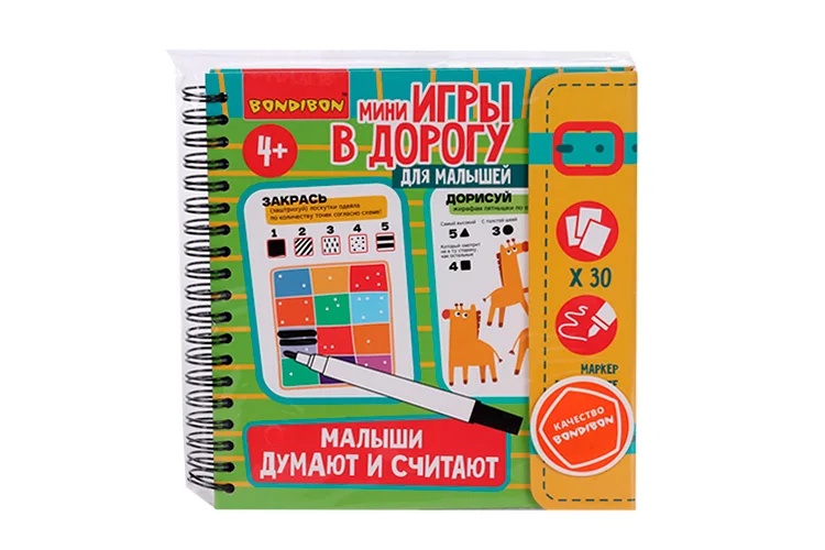 Игра Bondibon в дорогу Малыши думают и считают