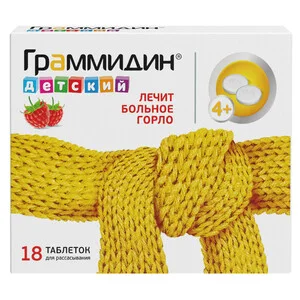 Граммидин Детский таблетки для рассасывания 18 шт