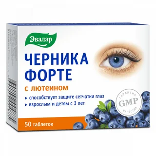 Черника Форте С Лютеином таблетки 250 мг 50 шт