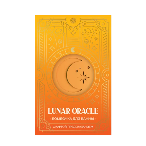 Lunar oracle бомбочка для ванны с картой-предсказанием Завораживающий цитрус 110 гр