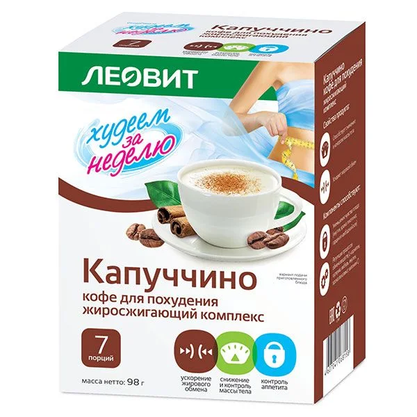 Худеем за неделю кофе для похудения капуччино жиросжигающий комплекс 7 шт