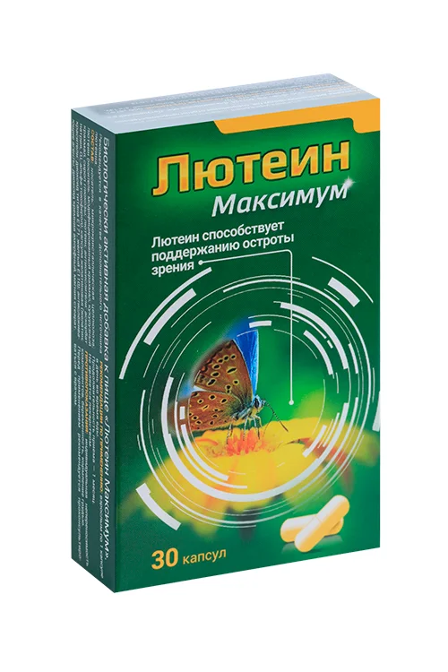 Лютеин Максимум 30 шт капсулы