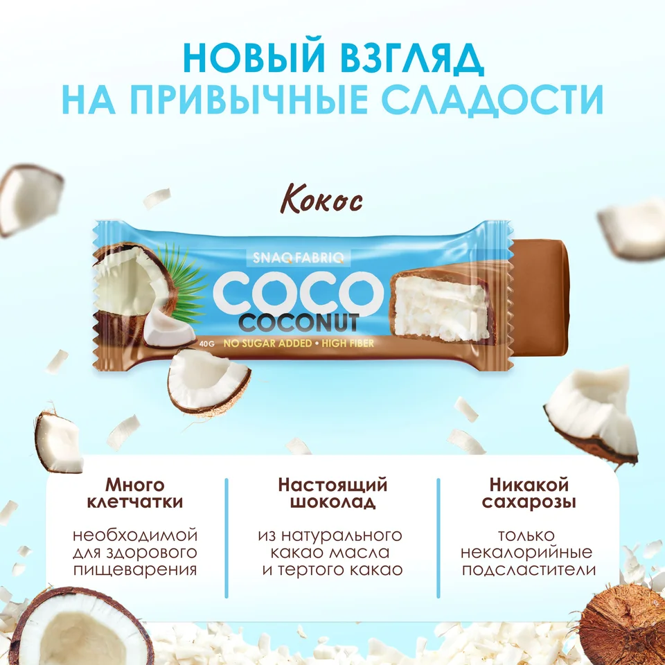 Снэк Фабрик Батончик Глазированный 40 гр Кокос