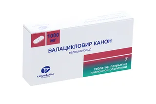 Валацикловир Канон 1000 мг 7 шт таблетки покрытые пленочной оболочкой
