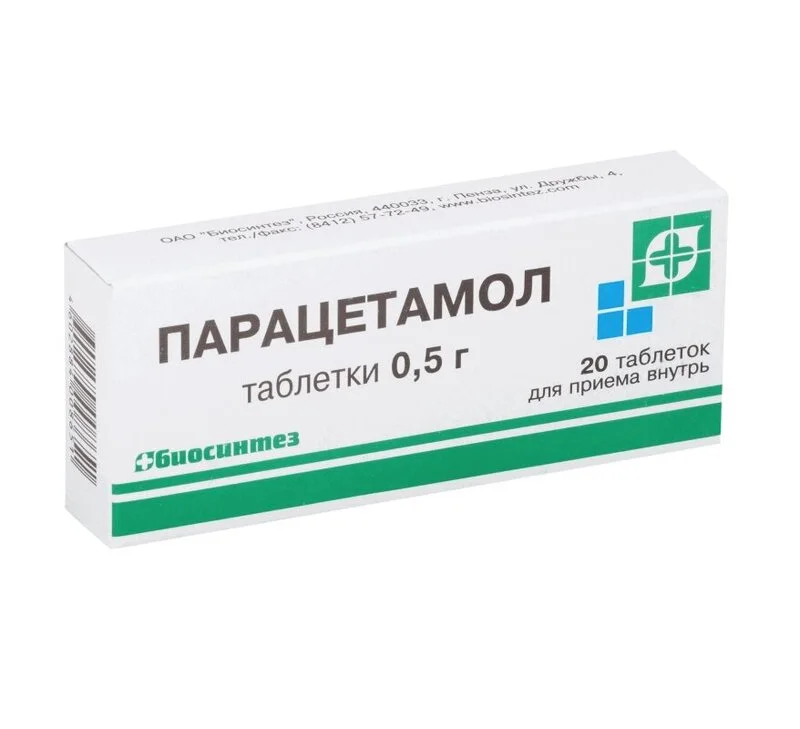 Парацетамол таблетки 0.5 г 20 шт