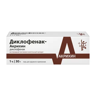 Диклофенак-Акрихин Мазь для наружного применения 1% 30 гр Туба