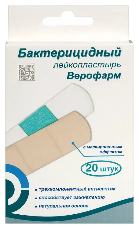Пластырь Верофарм Эконом бактерицидный 20 шт набор телесный
