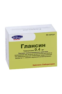 Глансин капс. модиф. 0,4 мг 90 шт