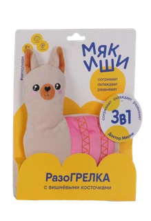 Игрушка Мякиши Разогрелка 3 в 1 Доктор Мякиш Лама с виш косточками