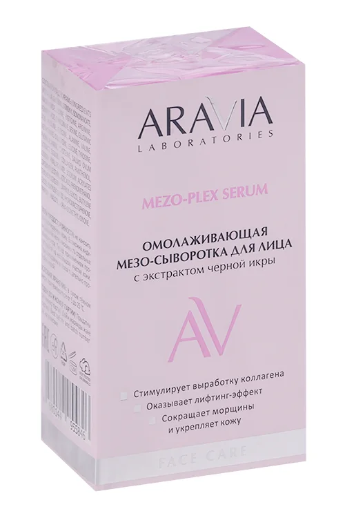 Мезо-сыворотка Aravia Laboratories Mezo-Plex омолажив экстракт черн икры для лица 50 мл