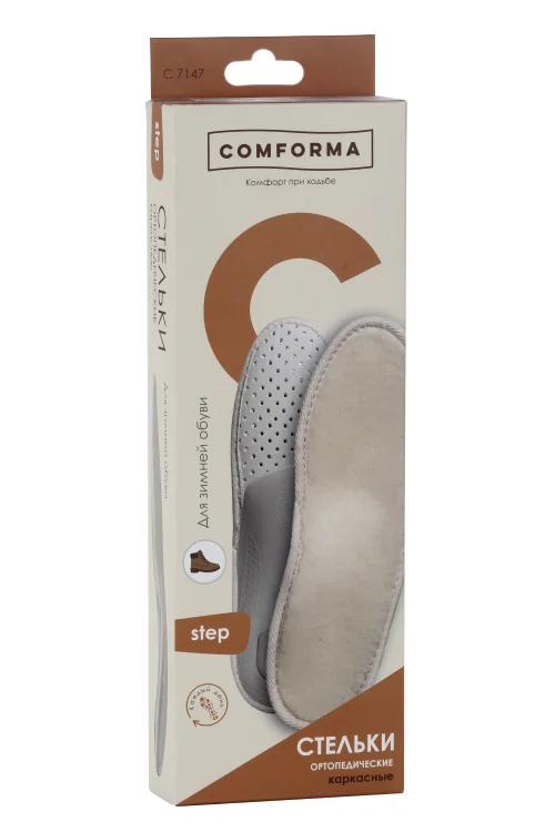 Стельки ComForma Step C 7147 ортопедические каркасные зимние р 39 пара