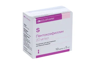 Пентоксифиллин 20 мг / мл 5 мл 10 шт концентрат для приготовления раствора для инфузий