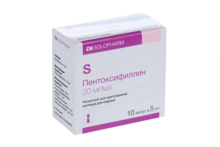 Пентоксифиллин концентрат 20 мг / мл 10 шт