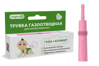 Газоотводная трубка для новорожденных многоразовая Longmed+/розовая/1 шт