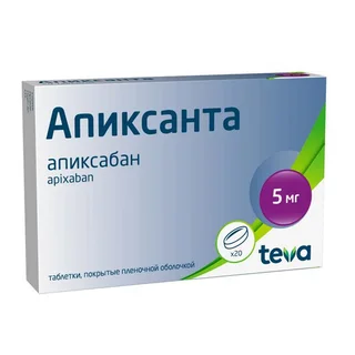 Апиксанта 5 мг, 20 шт, таблетки покрытые пленочной оболочкой