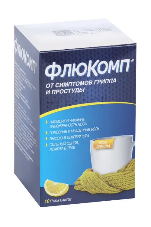 Флюкомп порошок 10 шт