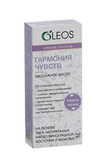 Масло Олеос массажное Гармония чувств 100 мл