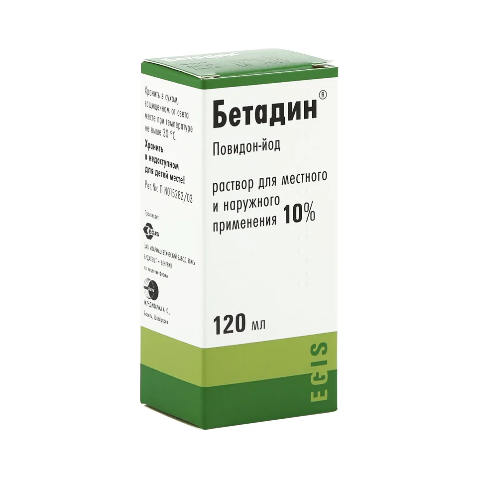 Повидон-йод раствор 10 % 120 мл