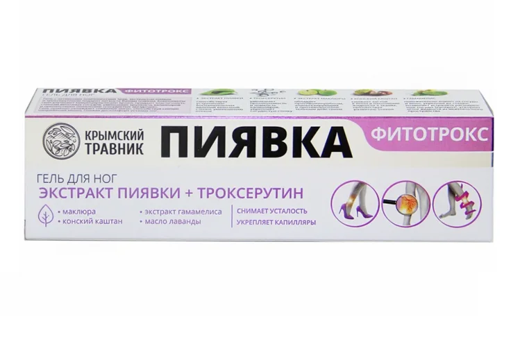 Троксерутин гель 2 % 100 г