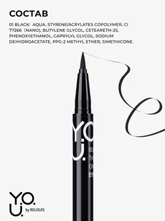 Relouis Y.O.U. Подводка-фломастер для глаз Really The One Black (черный) 5,5 мл