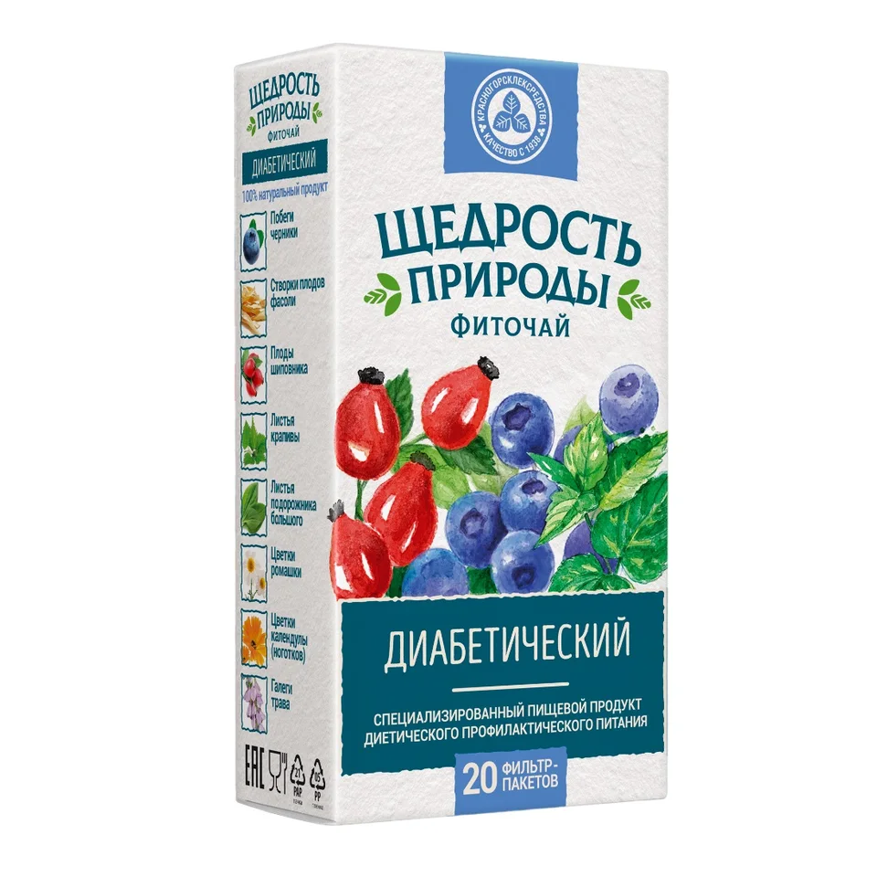 Щедрость Природы фиточай 20 шт