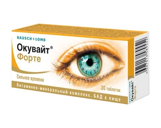 Окувайт Форте таблетки 30 шт