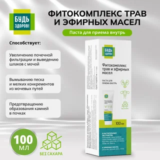 Будь Здоров Фитокомплекс трав и эфирных масел паста 100 мл