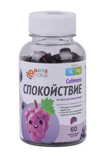 Спокойствие ВитаЕжка со вкусом винограда 2,5 гр 60 шт пастилки желатиновые