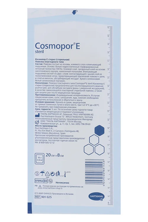 Повязка Космопор Е 20×8 см, (900875/0)