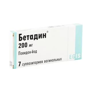 Бетадин суппозитории вагинальный 200 мг 7 шт