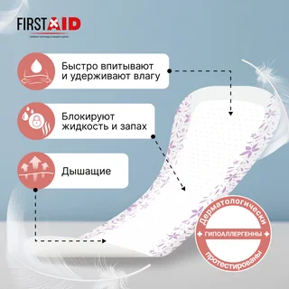 Ферстэйд прокладки урологические ультра 28 шт