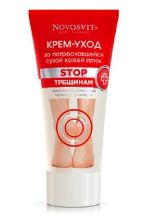 Крем-уход Novosvit для ног за потрескавшейся сухой кожей пяток 150 мл