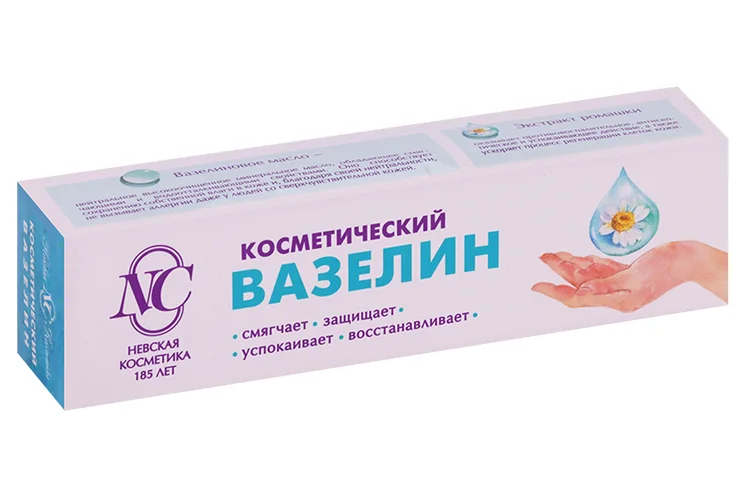 Вазелин косметический