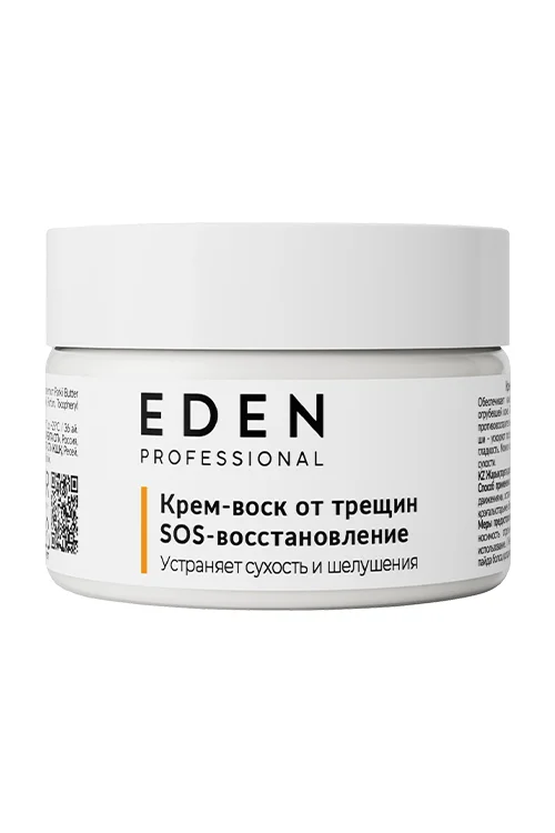Крем-воск для ног от трещин Eden Pro SOS-восстановление,80 мл