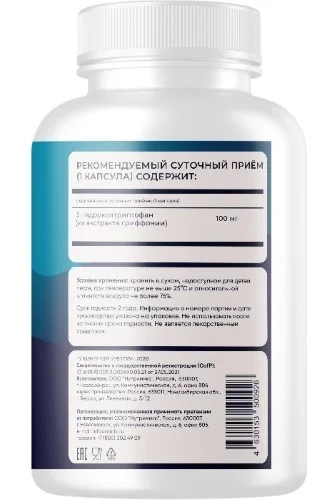 Elementica 5-ХТП (5-HTP) Капсулы массой 420 мг - 60 штук в уп
