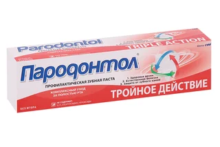 Зубная паста Пародонтол тройное действие 124 гр