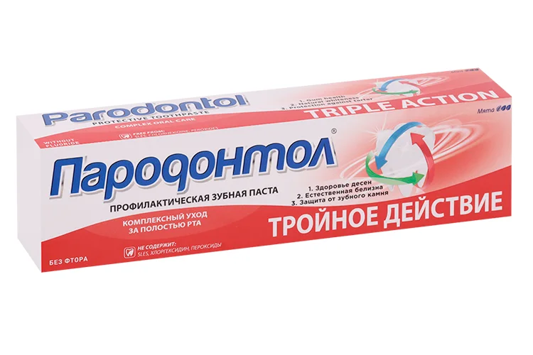 Зубная паста Пародонтол тройное действие 124 гр