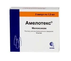 Амелотекс раствор 10 мг / мл 10 шт