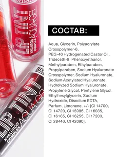 LuxVisage Тинт для губ с гиалуроновым комплексом LIP Tint Aqua GEL тон 01 Aperol 3,4 гр
