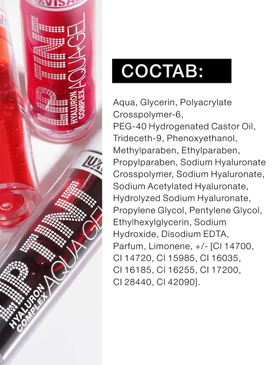 LuxVisage Тинт для губ с гиалуроновым комплексом LIP Tint Aqua GEL тон 02 Sexy Red 3,4 гр