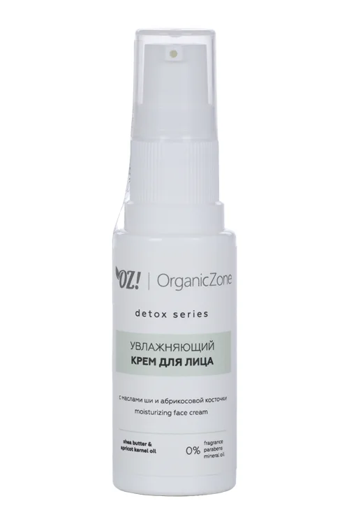 Крем OrganicZone Detox для лица увлажняющий с маслами ши / абрикосовой косточки 30 мл