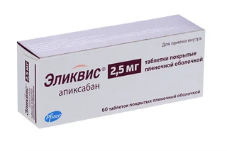 Эликвис 2,5 мг 60 шт таблетки покрытые пленочной оболочкой