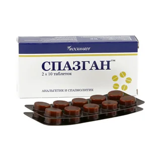 Спазган таблетки 20 шт