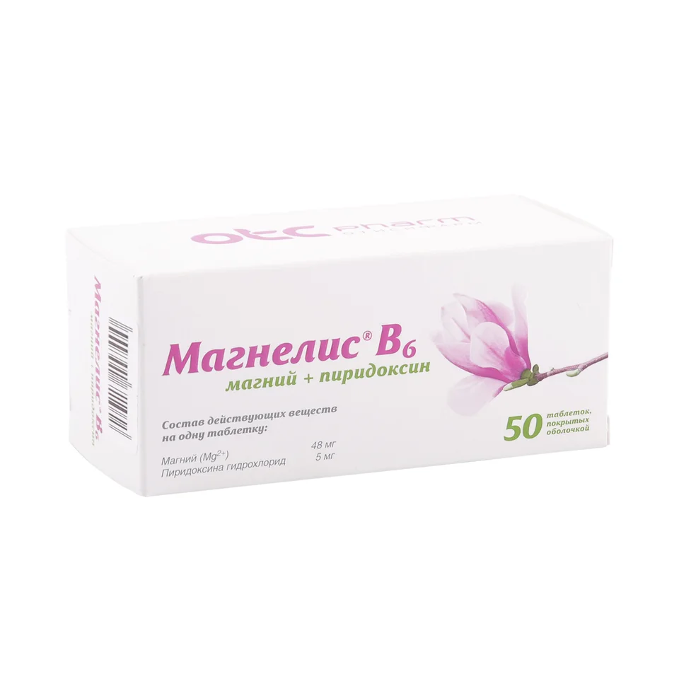 Магнелис® В6 таблетки 48 мг 50 шт