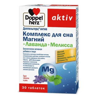 Доппельгерц Актив Комплекс Для Сна Магний+Лаванда+Мелисса таблетки 30 шт