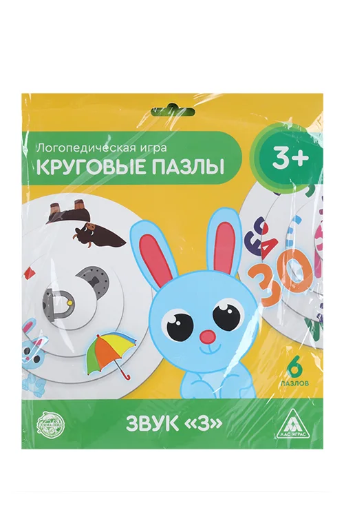 Логопедическая игра ЛАС Играс Круговые пазлы. Звук «З» 3+