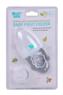 Ниблер Roxy Kids с нейлоновой сеточкой для прикорма серый (с 6 мес)